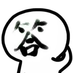 Seikito