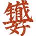 Aaliaimin