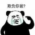 pandacat