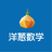 yangcongshuxue