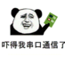 EEer