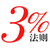 threepercent