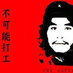 JoyWong