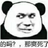zhenbo