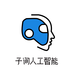 ZiXunAI