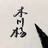 Ytrack