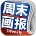 iweekly