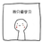 youweiwen