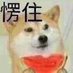 ganning