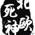 beiousishen