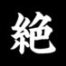 Akne