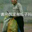 leoh