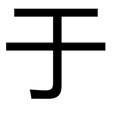 YuXiaoxian