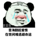 aqingyong