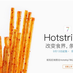hotStrip