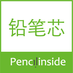 Pencilinside