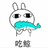 shitouyu