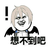 shimianxiang