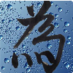 hushiwei