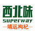 Superway