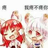 Azusako