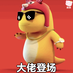 GToon