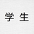 qsvfbgd