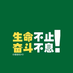 gaotianyu143