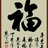 huanghaofu86