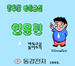 Korean Igo