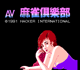AV Mahjong Club