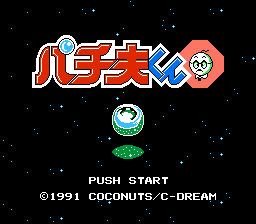 Pachio-kun 4