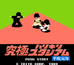 Kyuukyoku Harikiri Stadium - Heisei Gannen Ban