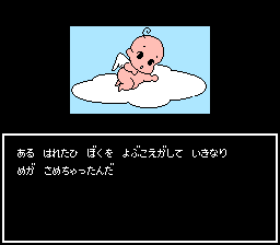 My Life My Love - Boku no Yume - Watashi no Negai