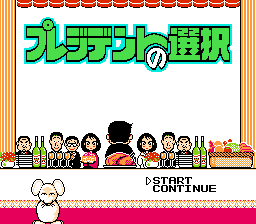 President no Sentaku