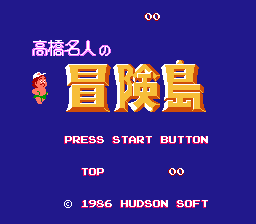 Takahashi Meijin no Bouken-jima