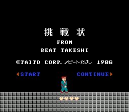 Takeshi no Chousenjou