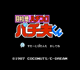 Mezase Pachi Pro - Pachio-kun
