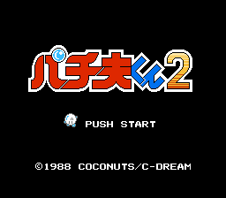 Pachio-kun 2