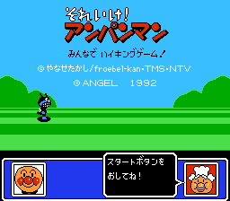 Soreike! Anpanman - Minna de Hiking Game!