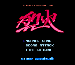 Summer Carnival '92 - Recca