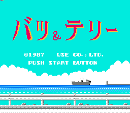 Batsu & Terry - Makyou no Tetsujin Race