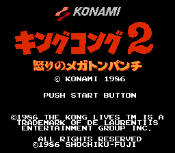 King Kong 2 - Ikari no Megaton Punch