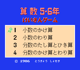 Sansuu 5 & 6 Nen - Keisan Game
