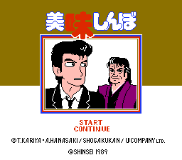 Oishinbo - Kyuukyoku no Menu Sanbon Shoubu