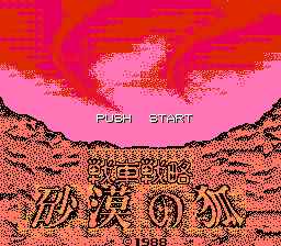 Sensha Senryaku - Sabaku no Kitsune