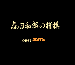 Morita Shougi