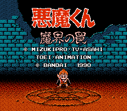 Akuma-kun - Makai no Wana