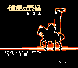 Nobunaga no Yabou - Zenkoku Ban