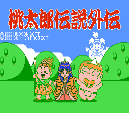 Momotarou Densetsu Gaiden